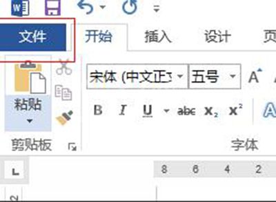 word2013添加背景音乐的操作教程截图