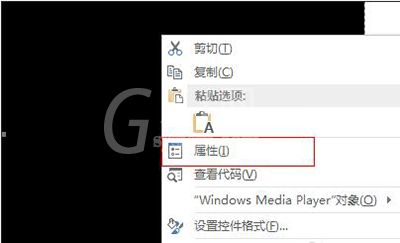 word2013添加背景音乐的操作教程截图