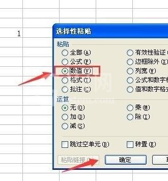 excel2007只复制数字的操作方法截图