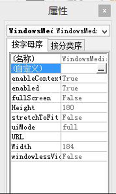 word2013添加背景音乐的操作教程截图