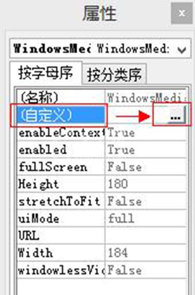 word2013添加背景音乐的操作教程截图