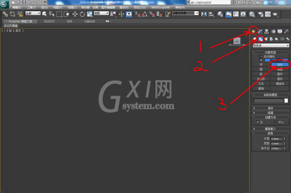 3dmax2012制作镜面模型的操作方法截图