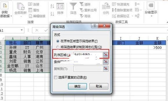 excel2013复制特定行或列的操作教程截图