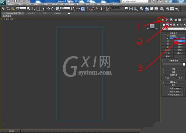 3dmax2012制作镜面模型的操作方法截图