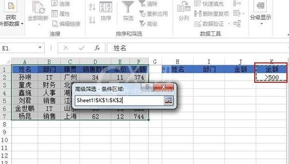 excel2013复制特定行或列的操作教程截图