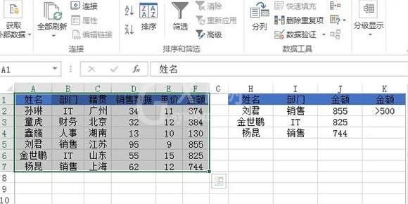 excel2013复制特定行或列的操作教程截图