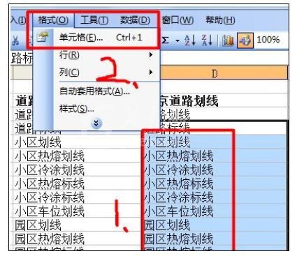 excel2007批量添加前缀或后缀的详细教程截图