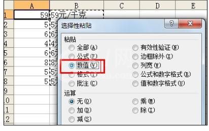 excel2007批量添加前缀或后缀的详细教程截图