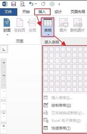 word2010自定义表格样式的操作教程截图