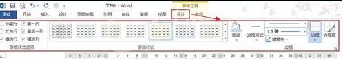 word2010自定义表格样式的操作教程截图