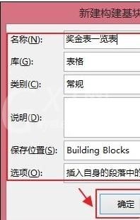 word2010自定义表格样式的操作教程截图