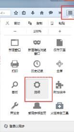 火狐浏览器更改首选语言的使用方法截图