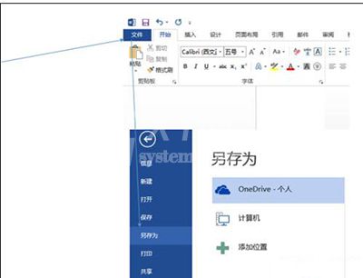 word2013转为pdf格式的详细方法截图