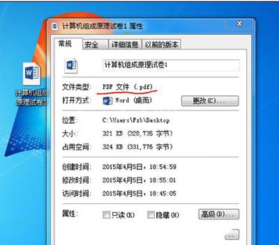 word2013转为pdf格式的详细方法截图