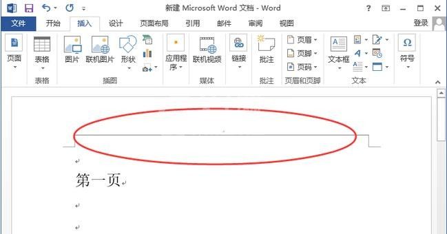 word2010设置页眉横线的操作教程截图