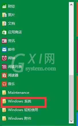 win10系统更换自带播放器的操作步骤截图