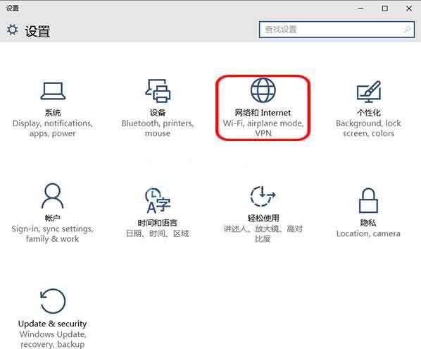 win10系统查看网络数据使用量的方法截图