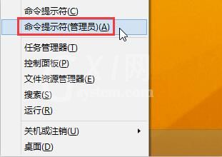 win8点击开始图标没反应的处理操作步骤截图