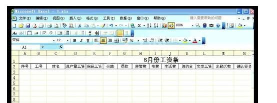 excel2007使用VLOOKUP函数制作工资条的操作方法截图