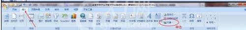 word2010编辑公式的操作教程截图