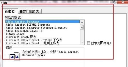 word2010编辑公式的操作教程截图