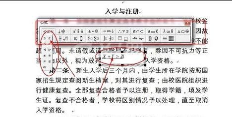 word2010编辑公式的操作教程截图