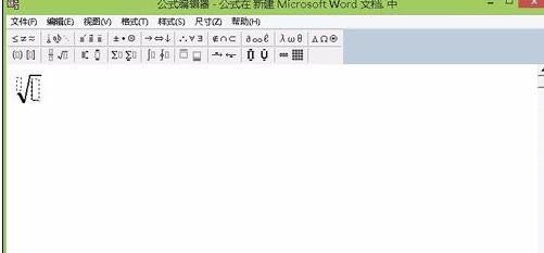 word2010编辑公式的操作教程截图