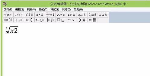 word2010编辑公式的操作教程截图