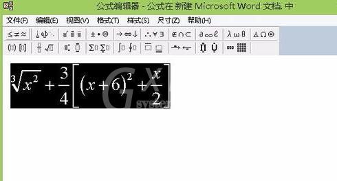 word2010编辑公式的操作教程截图