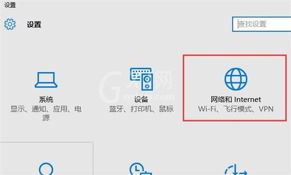 win10开启飞行模式的操作方法截图