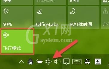 win10开启飞行模式的操作方法截图