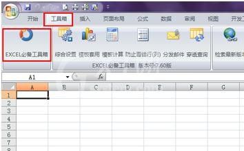 excel2007文件合并的操作教程截图