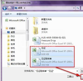 excel2007文件合并的操作教程截图