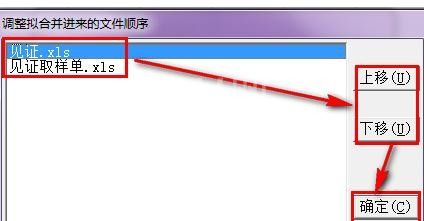 excel2007文件合并的操作教程截图