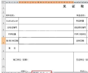 excel2007文件合并的操作教程截图