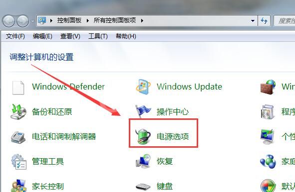 win7取消硬盘自动关闭的操作步骤截图