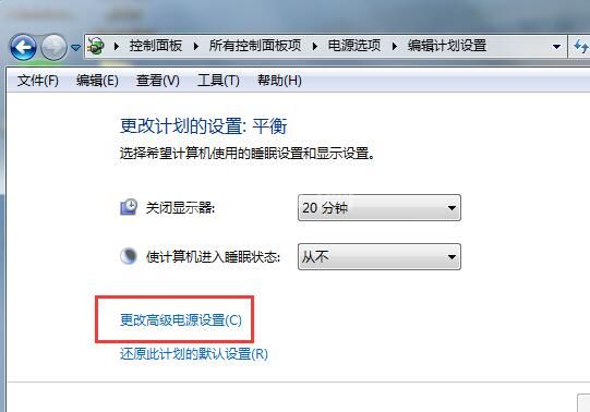 win7取消硬盘自动关闭的操作步骤截图