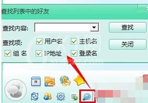 飞秋(FeiQ)增加局域网好友的具体方法截图