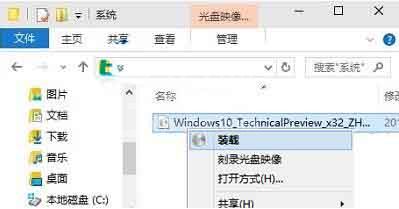 win10系统使用虚拟光驱的操作步骤截图