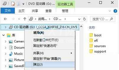 win10系统使用虚拟光驱的操作步骤截图