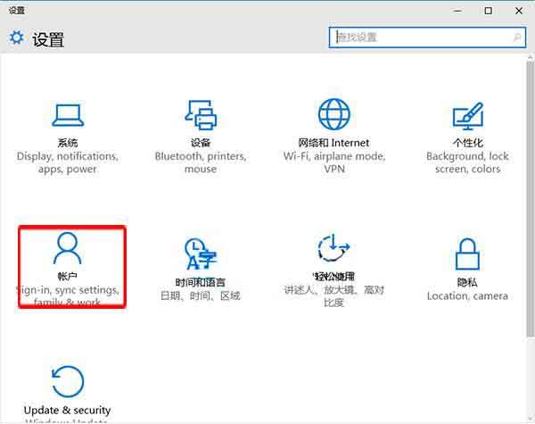 win10系统连接到工作区的操作过程截图