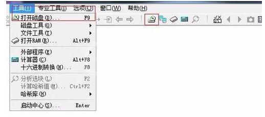 WinHex文件类型恢复方法步骤截图