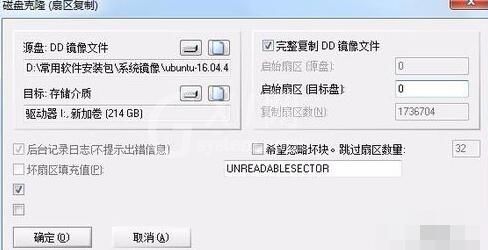 WinHex系统备份和恢复的具体步骤截图