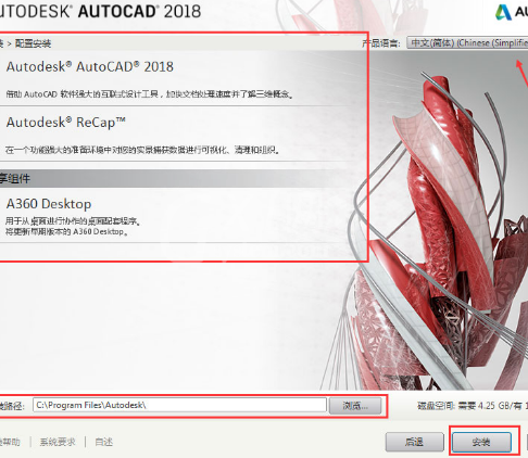 AutoCAD2018安装具体操作步骤截图