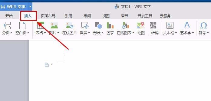 wps文字旋转180度的操作步骤截图