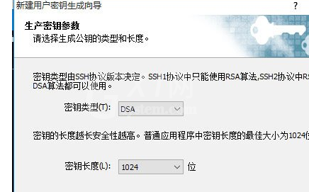 Xshell设置用户密钥操作讲解截图