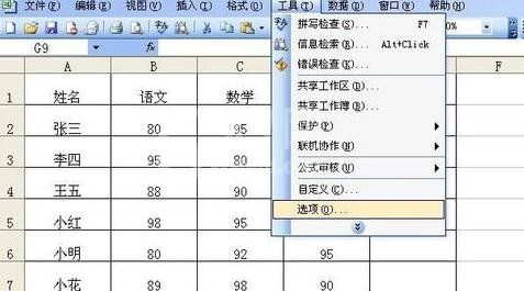 excel2013打开后不显示sheet1的处理教程截图