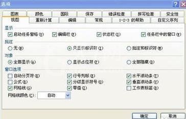 excel2013打开后不显示sheet1的处理教程截图