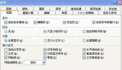 excel2013打开后不显示sheet1的处理教程截图