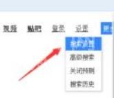 百度浏览器关掉实时预测功能的操作教程截图